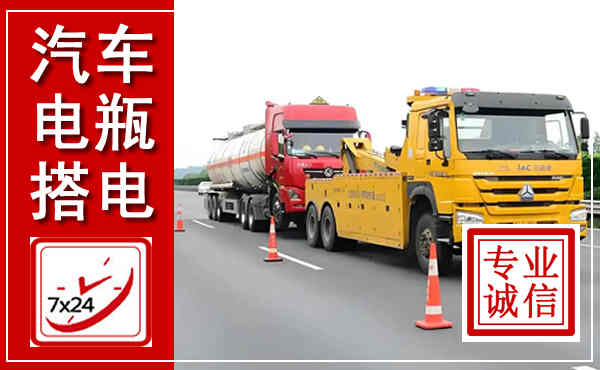 滨江吊车,汽车救援吊车电话