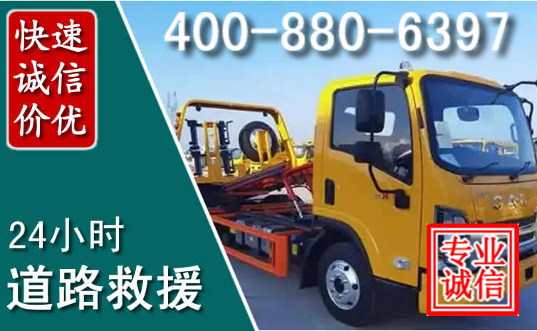 滨江道路救援电话