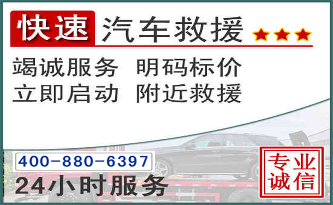 滨江长春拖车电话 滨江长春拖车电话