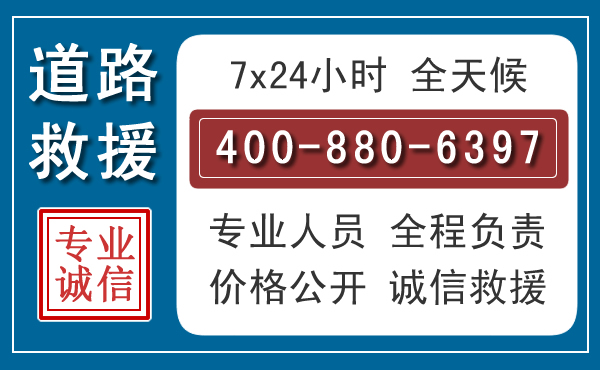 滨江长春拖车电话 滨江长春拖车电话