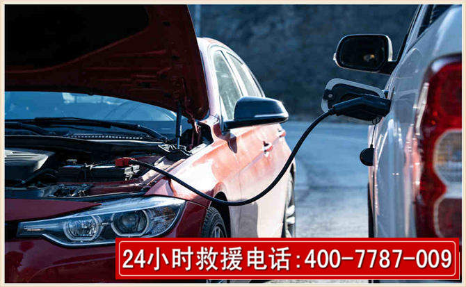 滨江汽车电瓶搭电救援电话 滨江汽车电瓶搭电救援电话
